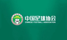 爱游戏:中国足协即便有申办亚洲杯意愿，最早也要等到2039年