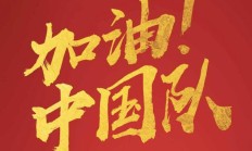 爱游戏体育:U17亚洲杯中国队名单：艾比布拉、魏祥鑫领衔