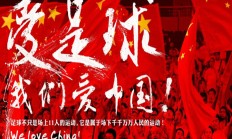 爱游戏:北青：伊万今天考察重庆龙兴足球场，其去留取决于18强赛结果